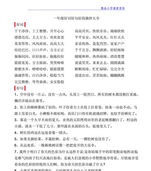 《稻草人的勇气》（坚定信仰）