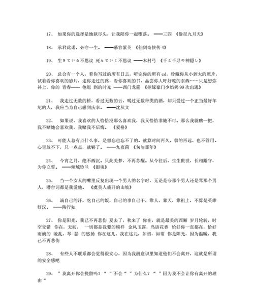 缠绵唯美，浪漫骨子里（浓情蜜意）
