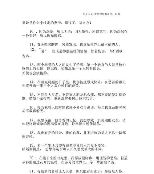 缠绵唯美，浪漫骨子里（浓情蜜意）
