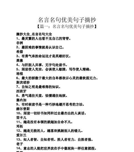 读书的魅力、追求智慧（读书的魅力）