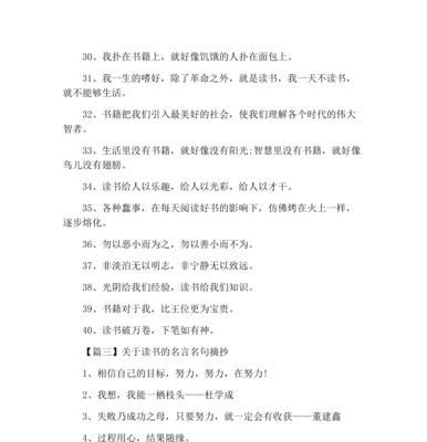 读书的魅力、追求智慧（读书的魅力）