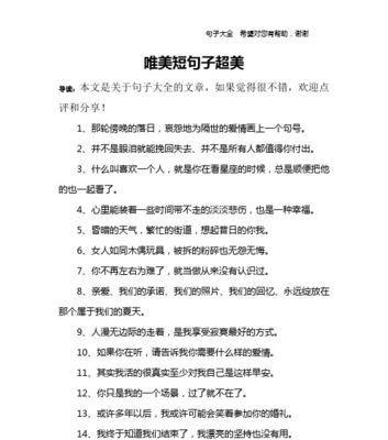 唯美音乐（陶冶心灵的艺术）