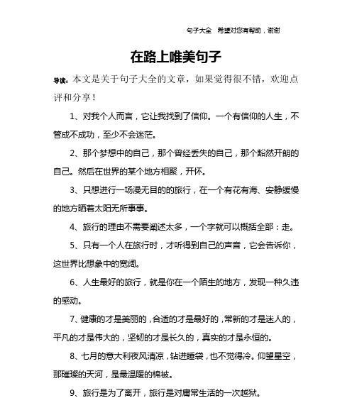 唯美音乐（陶冶心灵的艺术）