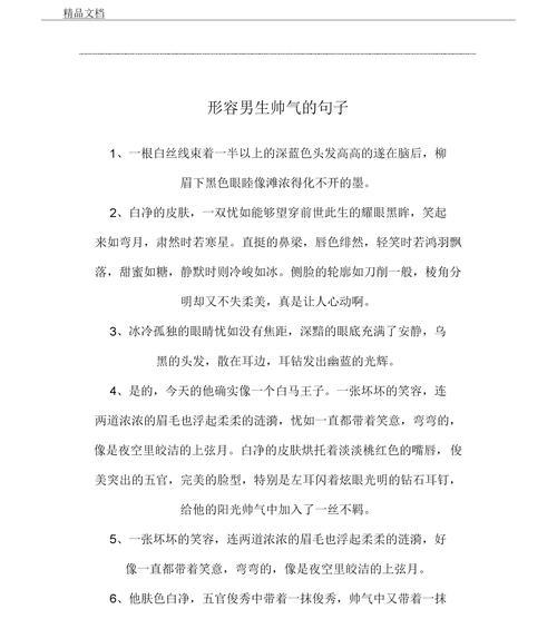 清澈明亮的眼眸——致敬那些有着干净眼睛的人（清澈的眼神）