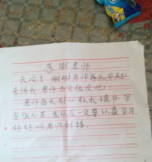 家长感恩老师，致以暖心短句（家长感恩老师）