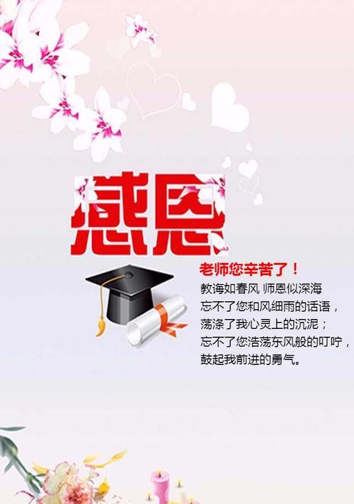 家长感恩老师，致以暖心短句（家长感恩老师）