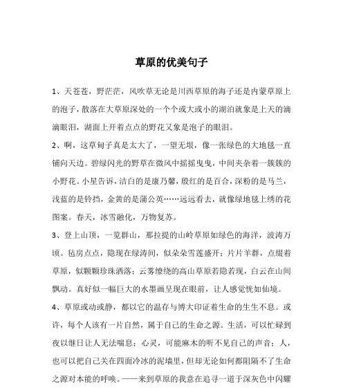 湖水的优美唯美描写（湖水清澈澄明）