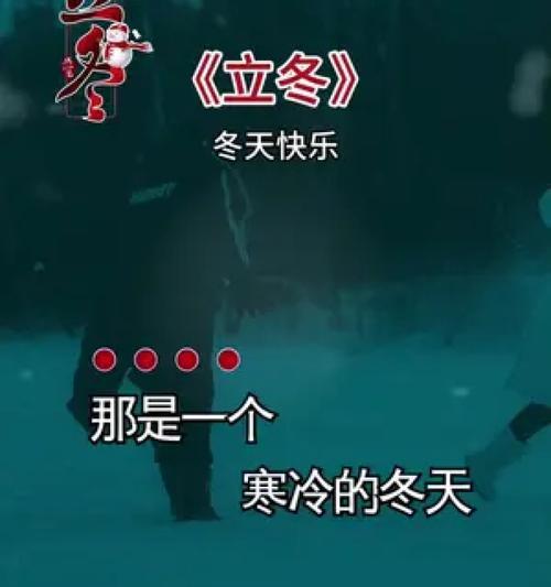 寒冬里的美好时光（寒冬里的美好时光）