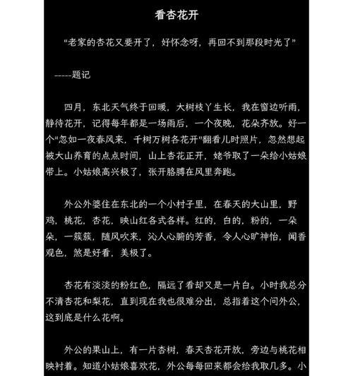蔷薇花作文800字（《立夏蔷薇下的誓言》）