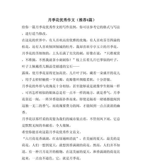 蔷薇花作文800字（《立夏蔷薇下的誓言》）
