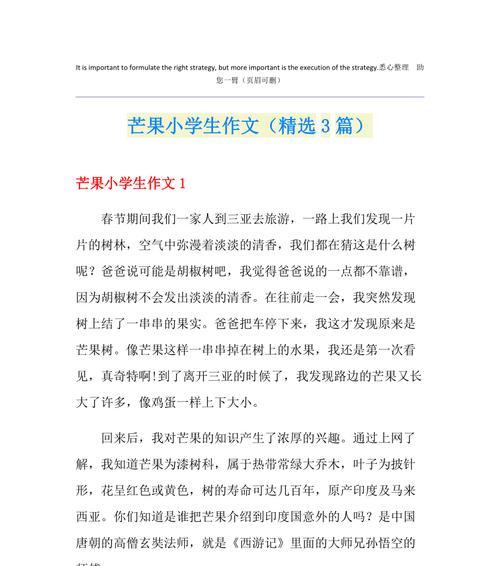 以作文怎么写节气芒种为话题的作文600字（《芒种时节的田野诗篇》）