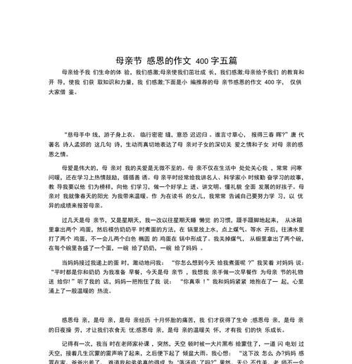 有关母亲节女王策划作文的作文怎么写（《母亲节的特别礼物：青春的献礼》）