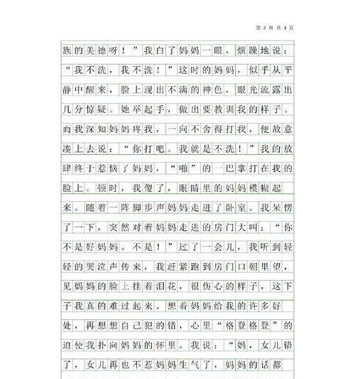 有关我家的母亲节作文的作文怎么写（《春晖恩情，吾心永记》）