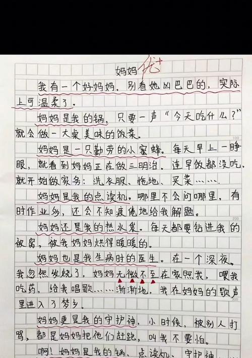 有关我家的母亲节作文的作文怎么写（《春晖恩情，吾心永记》）