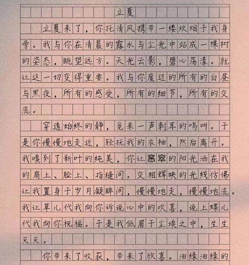 立夏的完美作文作文怎么写？（《立夏节气里的青春誓言》）