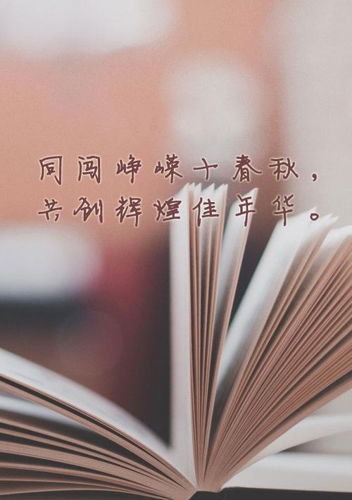 励志之花绽放在心间（短句集锦致敬诗歌之美）