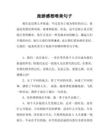 每一次犯错，都是一份感悟（每一次犯错）