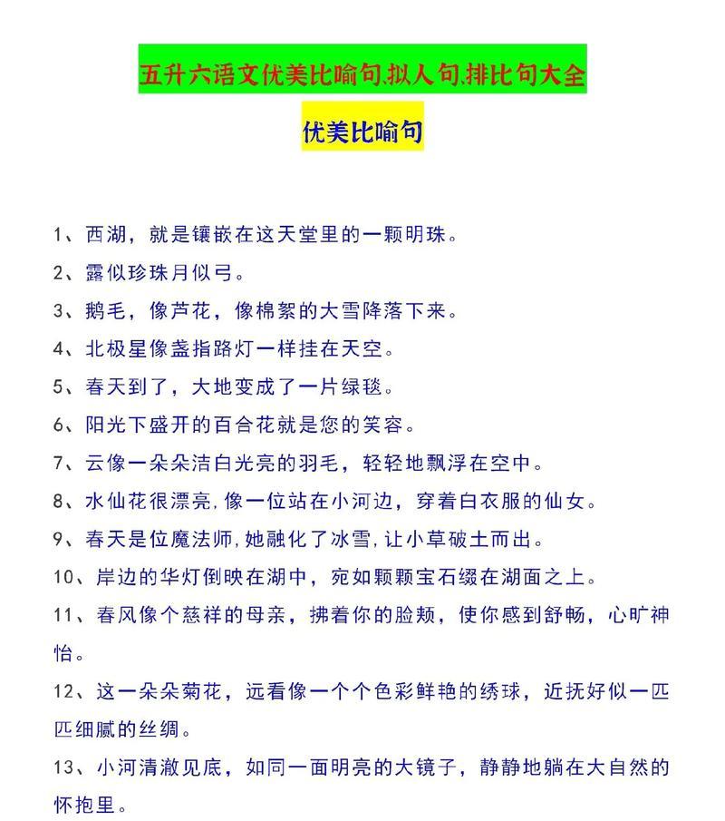 拟人之美（用文字给人物灵魂）