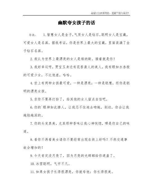 天使降临人间（唯美幽默夸宝宝）