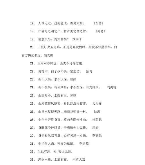 文言文精辟唯美句子（探究古文化中的情感与哲理）