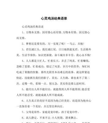 文言文精辟唯美句子（探究古文化中的情感与哲理）