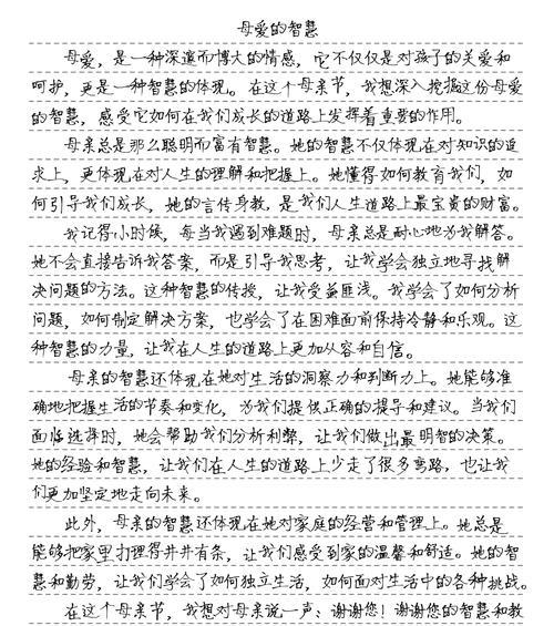 以母亲节的作文怎么写为话题的作文三年级（《心意与行动：母亲节的温馨回忆》）