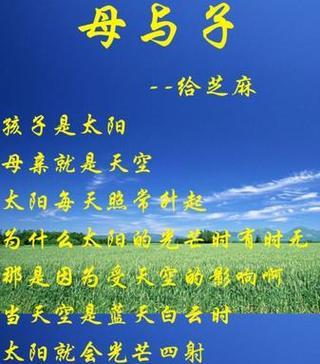 母爱如山，涓涓细流，感恩有您（母爱如山）