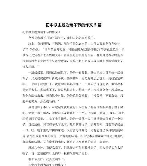 端午节的作文初中作文怎么写？（《龙舟水，少年志》）