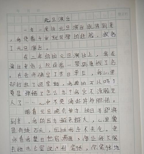 有关儿童节才艺表演作文的作文怎么写（《童心绘艺——六一才艺大观》）