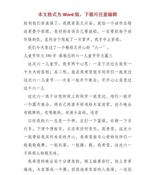 用儿童节的作文怎么写（《儿童节，童心未泯的欢乐颂》）
