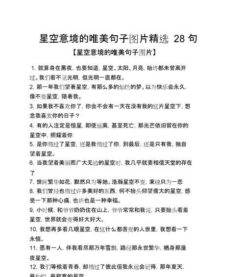 月光如水，皎洁明亮，闪耀着天空。
