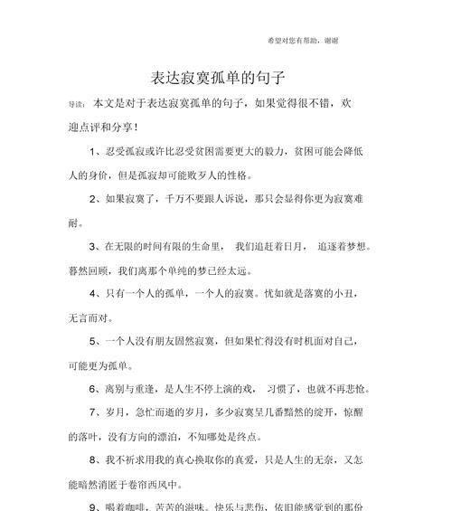 孤独的颜色（唯美诗句表达心情）