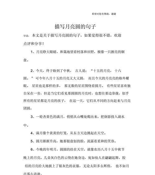 步入月夜，静享清幽（步入月夜）