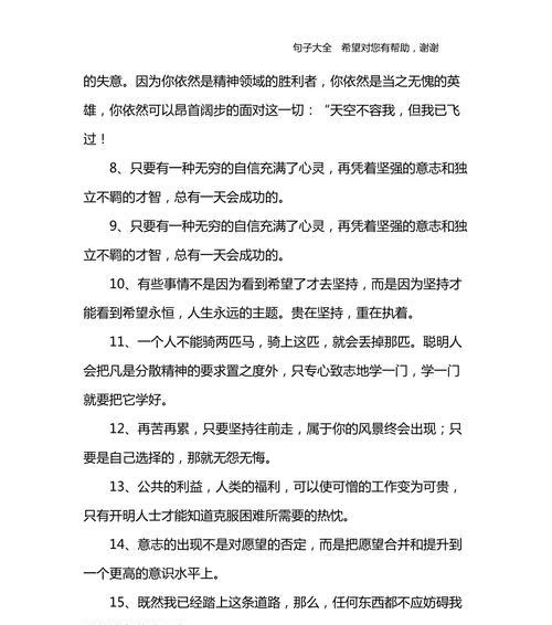 绽放梦想花园（以唯美短句为媒介）
