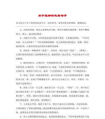 绽放梦想花园（以唯美短句为媒介）