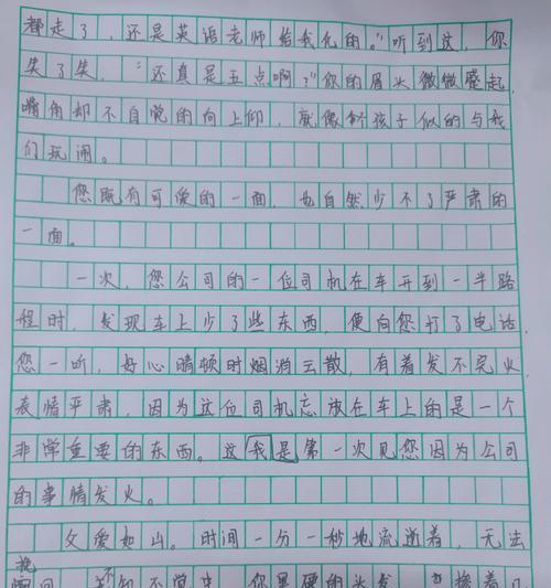 父亲节信封怎么做（《手作情深：一封手绘信封的故事》）