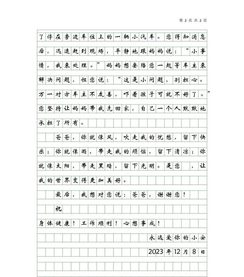 父亲节信封怎么做（《手作情深：一封手绘信封的故事》）