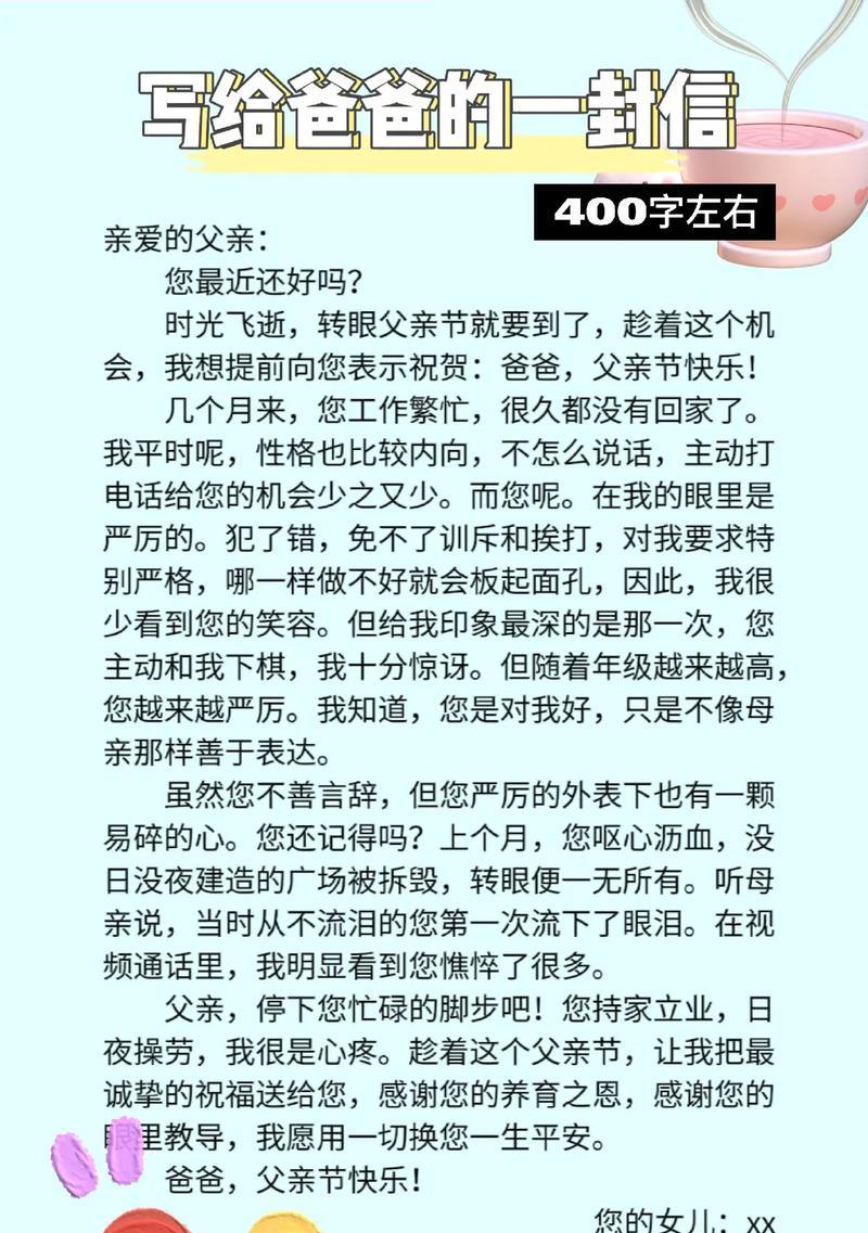 父亲节信封怎么做（《手作情深：一封手绘信封的故事》）
