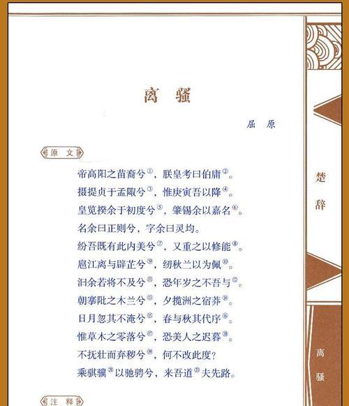 屈原唯美诗句集锦（古诗佳句）