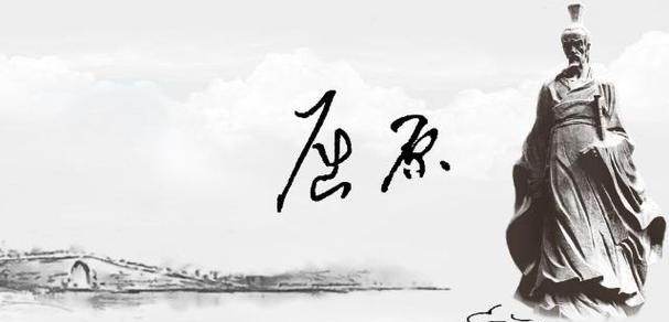 屈原唯美诗句集锦（古诗佳句）