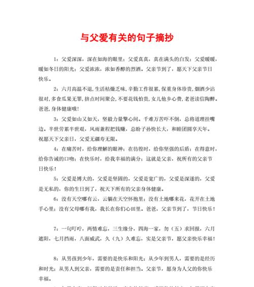 用心呵护，为我们撑起一片天（用心呵护）