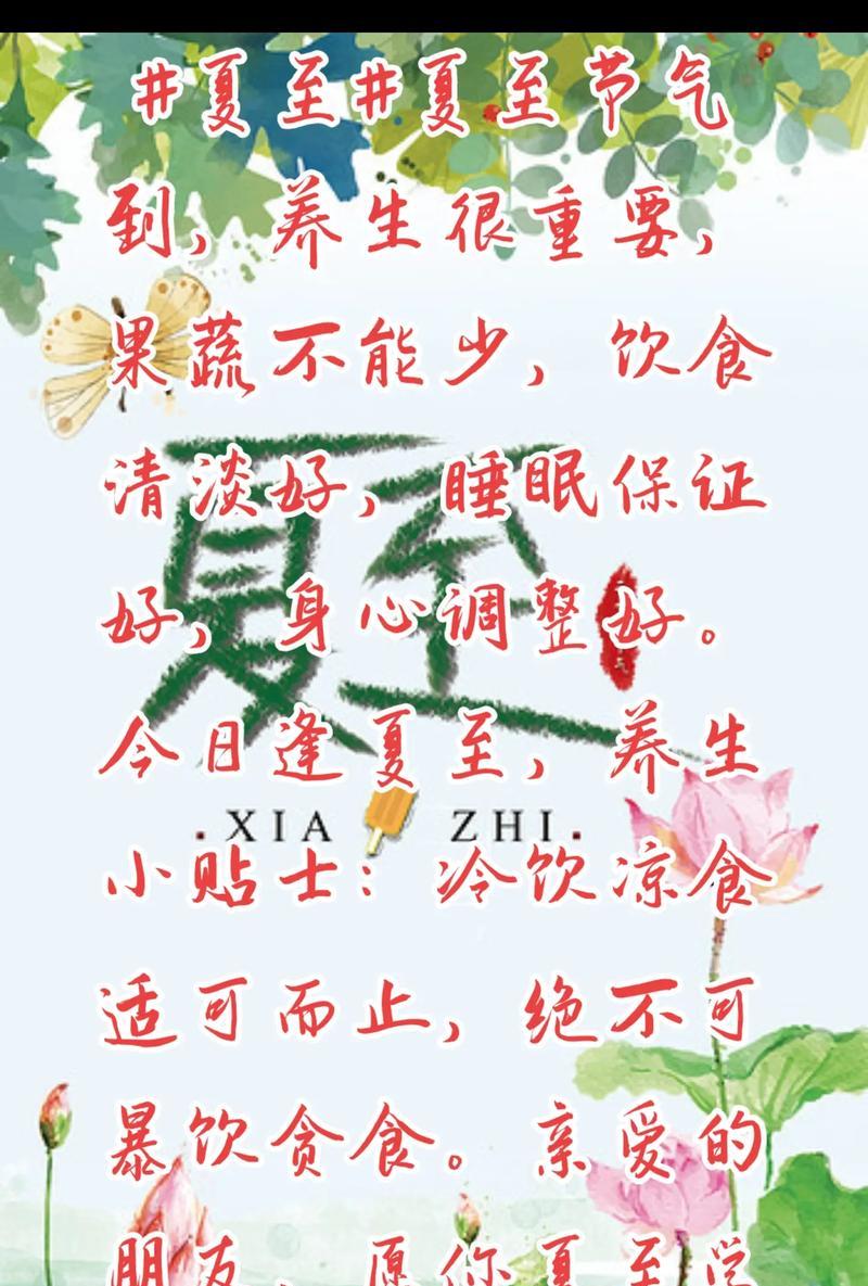 蒙氏夏至工作文案作文怎么写？（《夏日长歌：小学生的蒙氏夏至》）