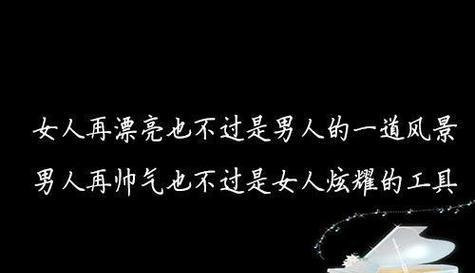 芳心归隐，温暖不再（以讽刺老公不回家的唯美句子）