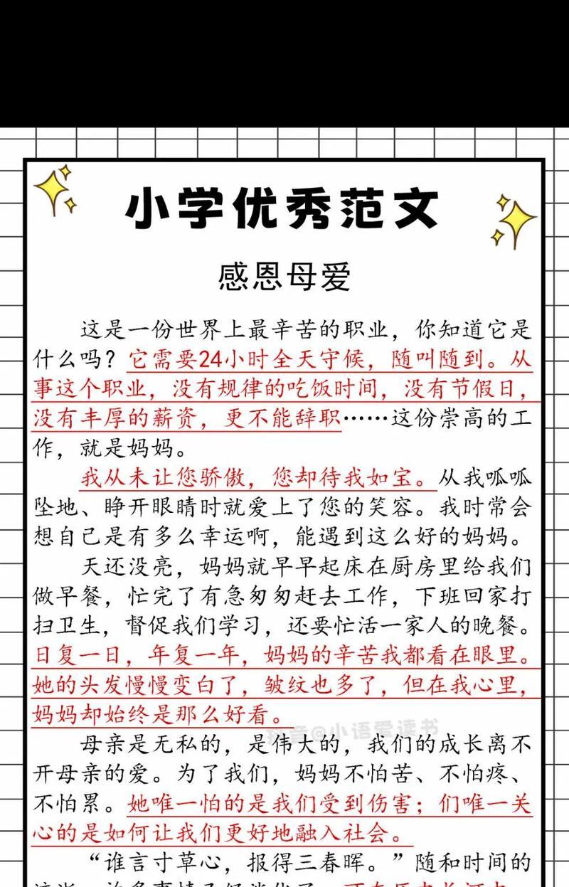 有关母亲节作文诗歌教案的作文怎么写（《心中的温暖——记一次特别的母亲节》）