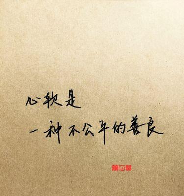 善良的唯美世界（一场梦）