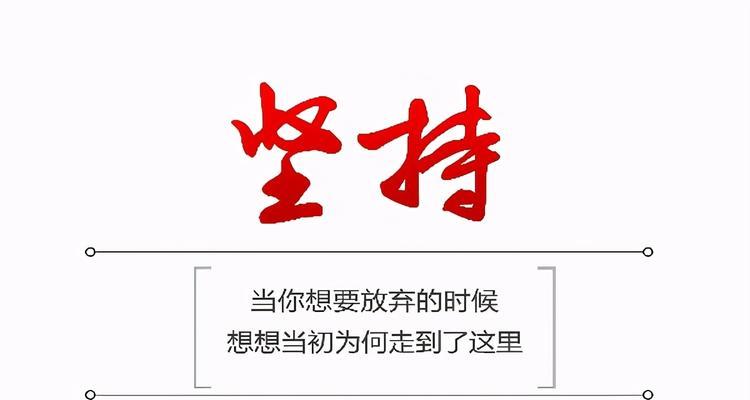 运动之美健康之福（坚持锻炼）