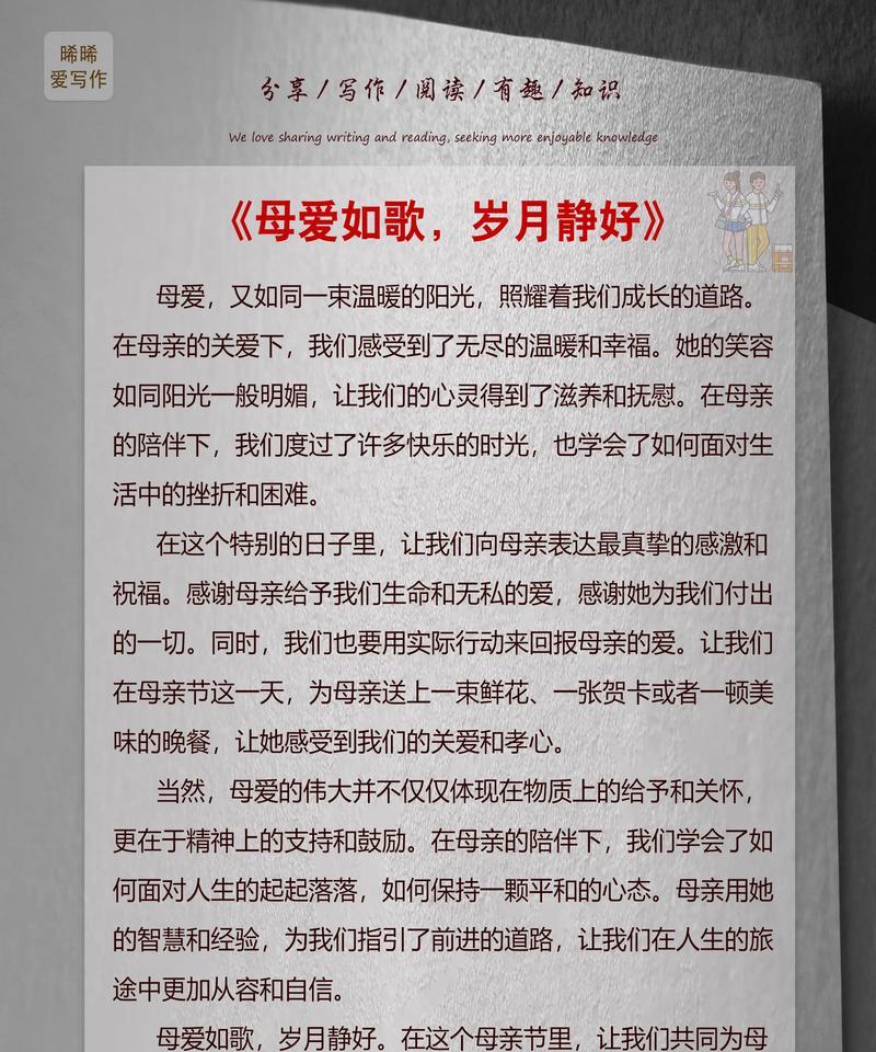 关于母亲的童谣怎么写（《心中的温暖——母亲节的童谣与高学生》）