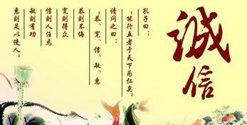 人品诚信，唯美之道（以真诚为基石）