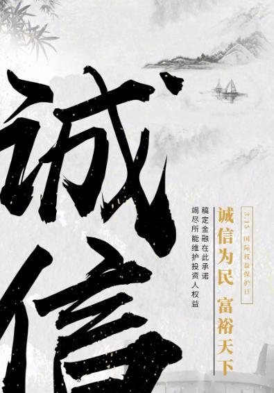人品诚信，唯美之道（以真诚为基石）