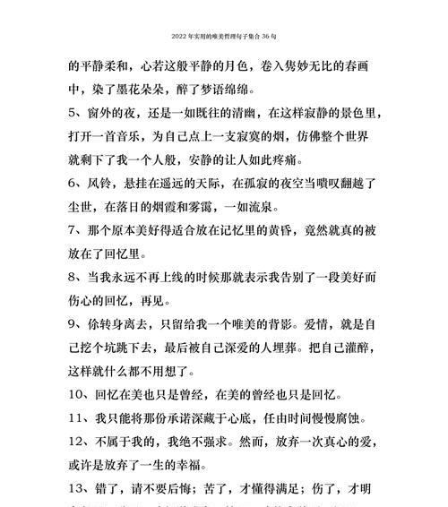 等待的哲理（时光静好）